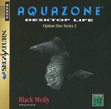 アクアゾーンオプション DISK 2