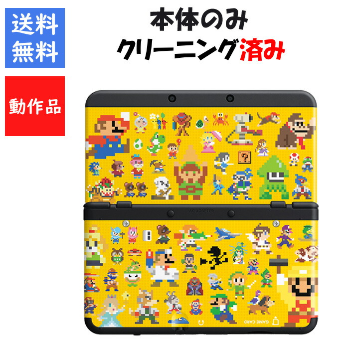 Newニンテンドー3DS本体 きせかえプレートパック スーパーマリオメーカーデザイン