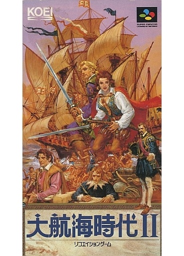 大航海時代Ⅱ