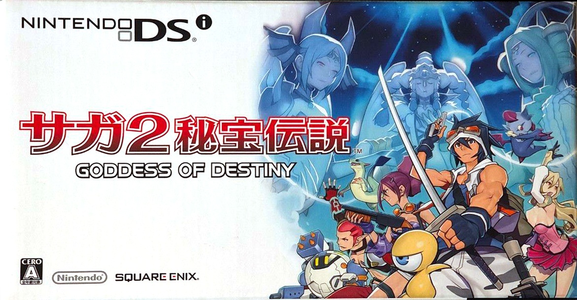 サガ2 秘宝伝説 GODDESS OF DESTINY SaGa20th ANNIVERSARY EDITION (ニンテンドー DSi同梱版)