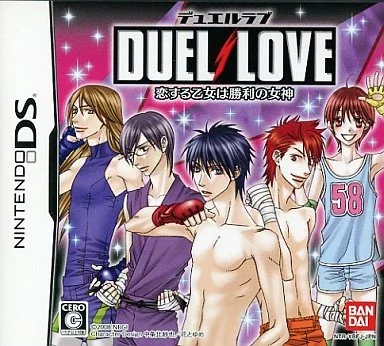 DUEL LOVE 恋する乙女は勝利の女神