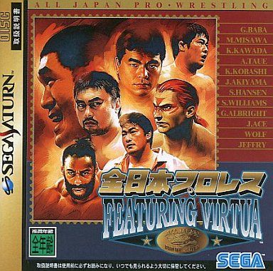 全日本プロレス