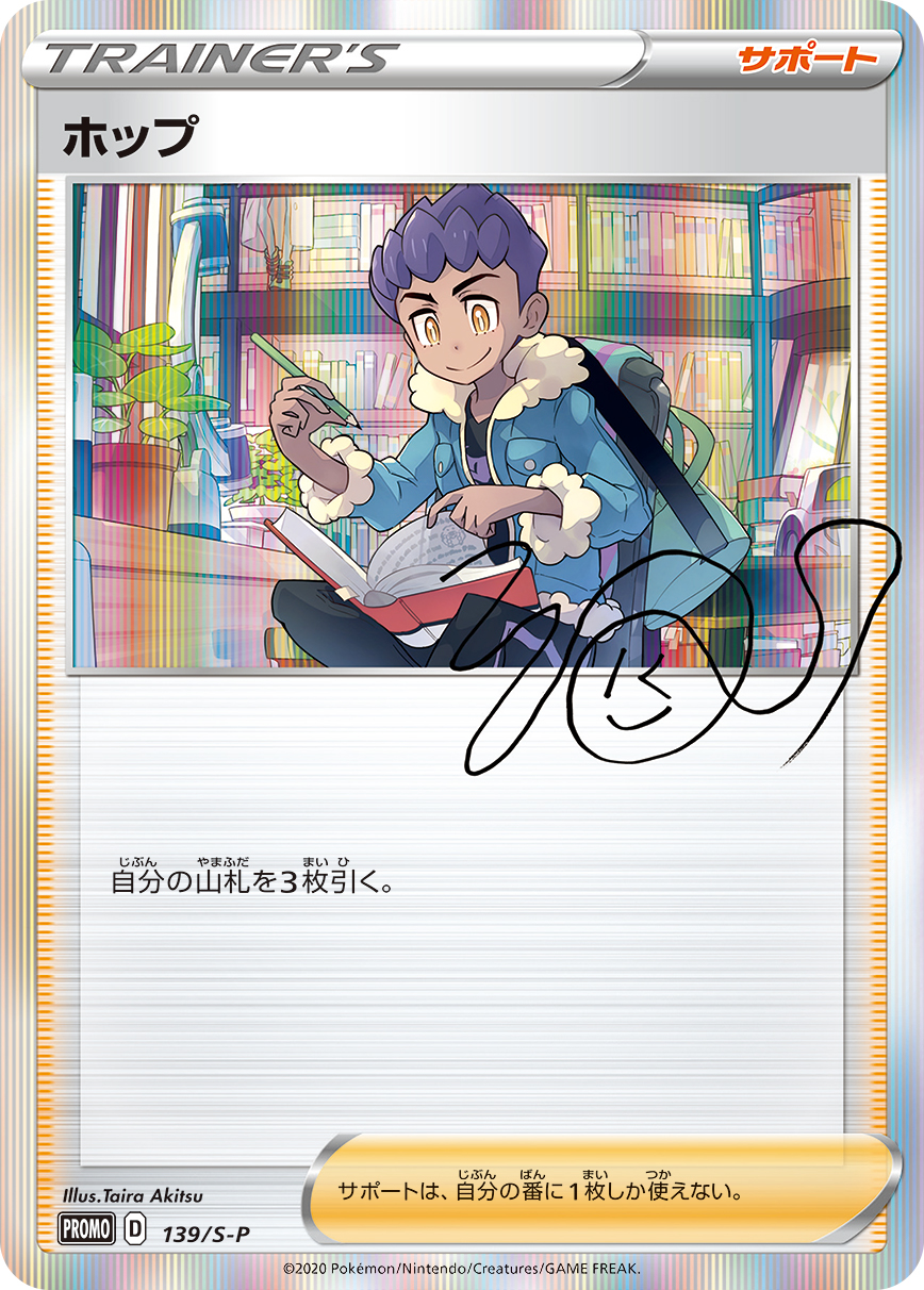 ホップ [-_139/S-P_S-P]