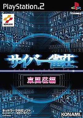 サイバー雀荘 東風荘編