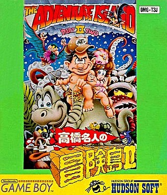 高橋名人の冒険島II