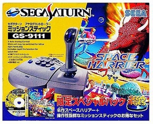 スペースハリアー 限定スペシャルパック(スティック付)