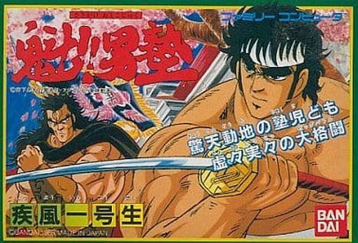 魁!!男塾 疾風一号生