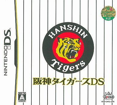 阪神タイガースDS