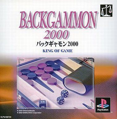 バックギャモン2000