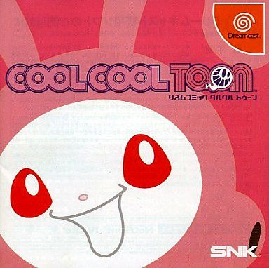 DCクルクルトゥーン リズムコミック COOL COOL TOON