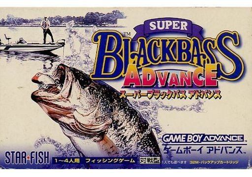 スーパーブラックバスアドバンス