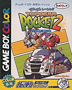 トップギア・ポケット2