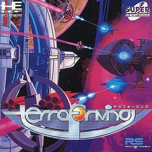 テラフォーミング (スーパーCD-ROM2専用)