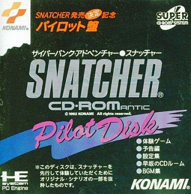 SNATCHER パイロットディスク版