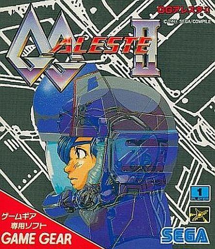 GGアレスタII