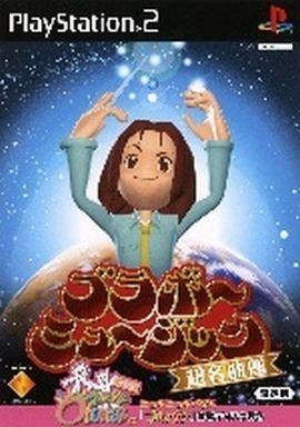 ブラボーミュージック 超名曲盤