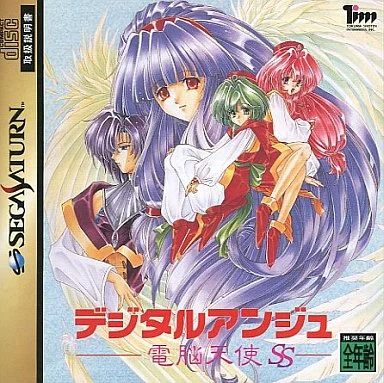 デジタルアンジュ電脳天使