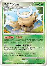 ヌケニン LV.34 [★_DPBP#343_DP5]