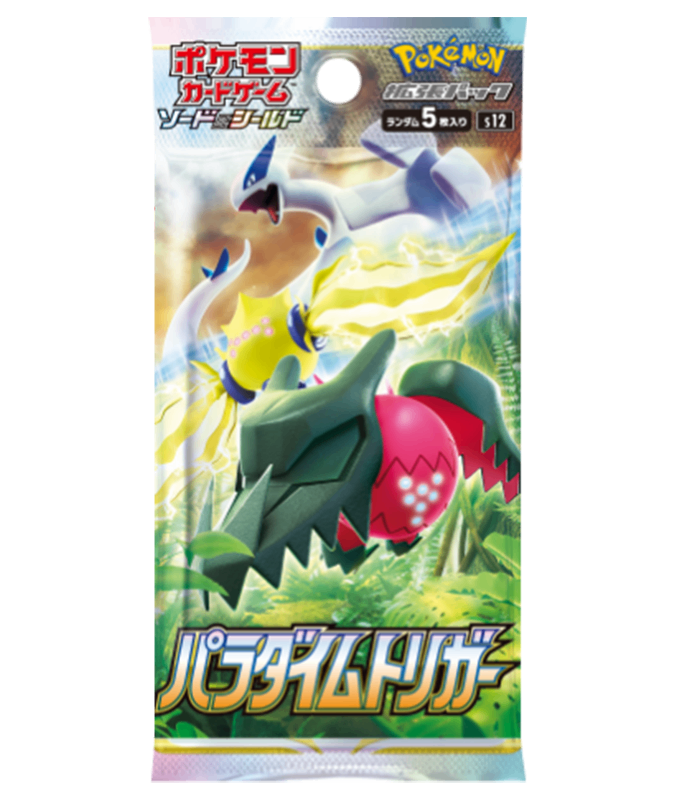 【未開封/パック】第8世代[S12] 拡張パック 「パラダイムトリガー」