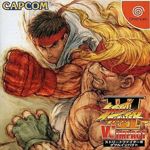 ストリートファイターIII ダブルインパクト