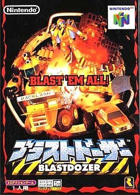 ブラストドーザー
