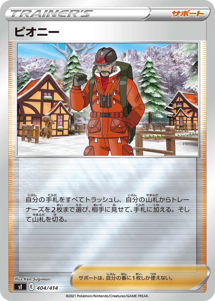 ピオニー [-_404/414_SI]