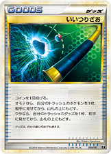 いいつりざお [-_008/015_El]