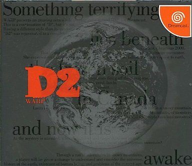 Dの食卓2[限定版Eclipse]