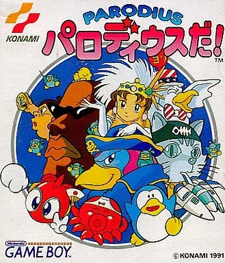 パロディウスだ!(GBソフト)