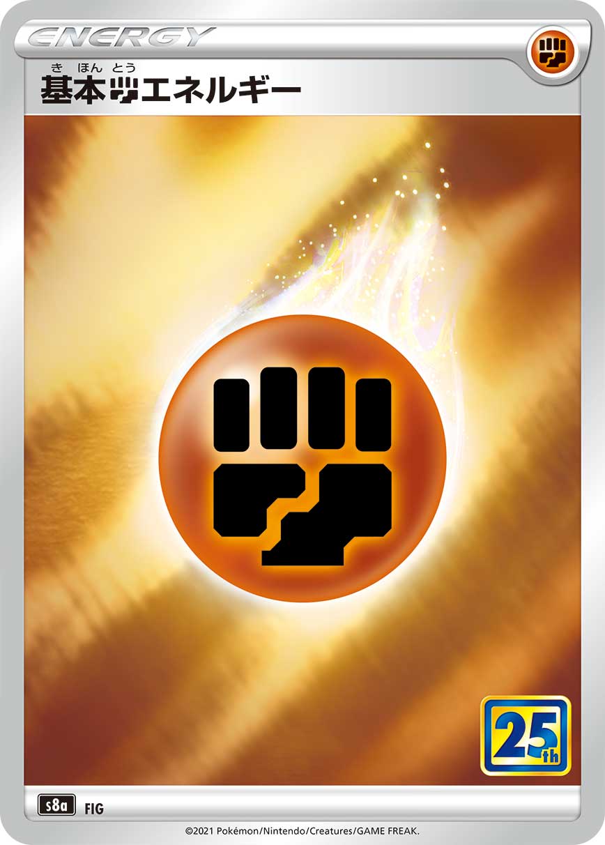 基本闘エネルギー [-_-_S8a]