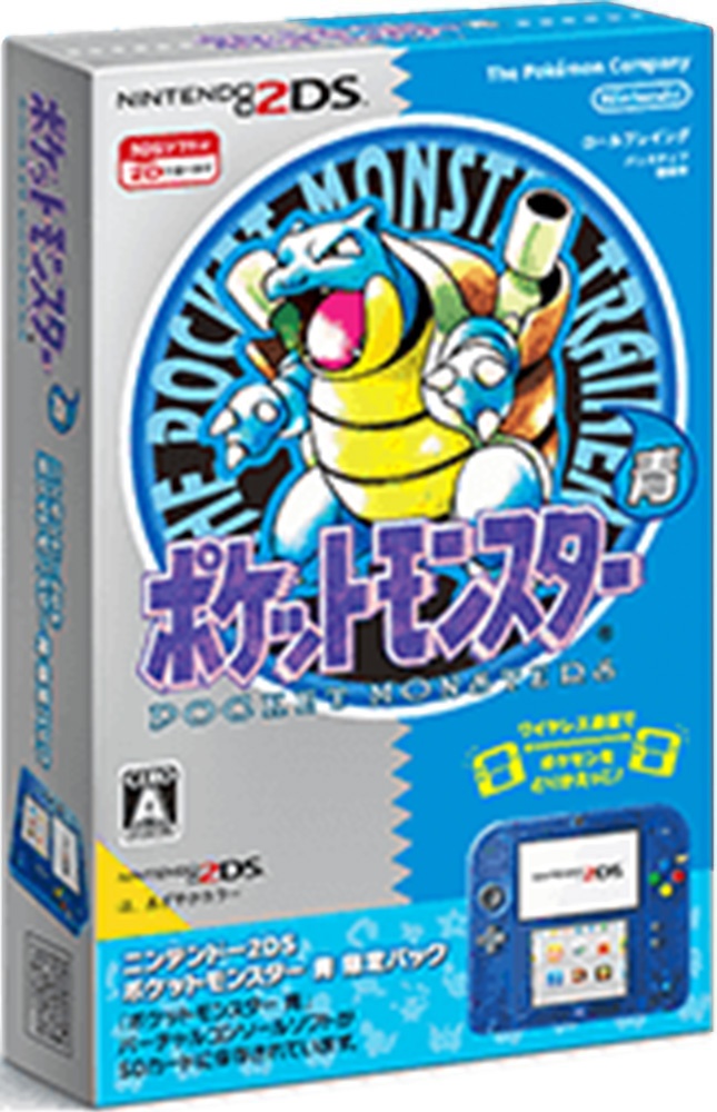 ニンテンドー2DS 『ポケットモンスター 青』限定パック