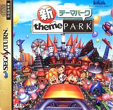 新テーマパーク