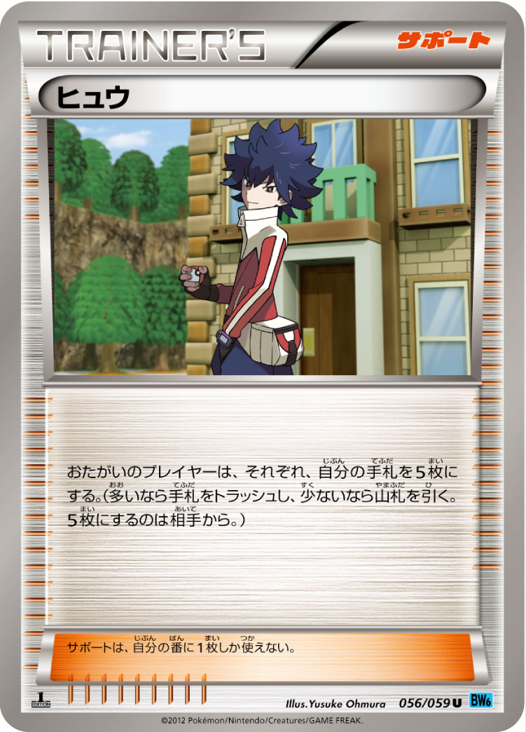 ヒュウ [U_056/059_BW6-Bf]