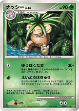 ナッシー LV.46 [R_DPBP#112_DP2]