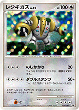 レジギガス LV.42 [-_111/DP-P_DPP]