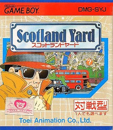 スコットランドヤード
