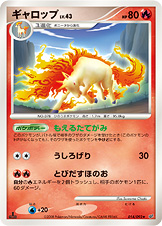 ギャロップ LV.43 [★_014/092_DPs-B]