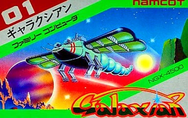 ギャラクシアン