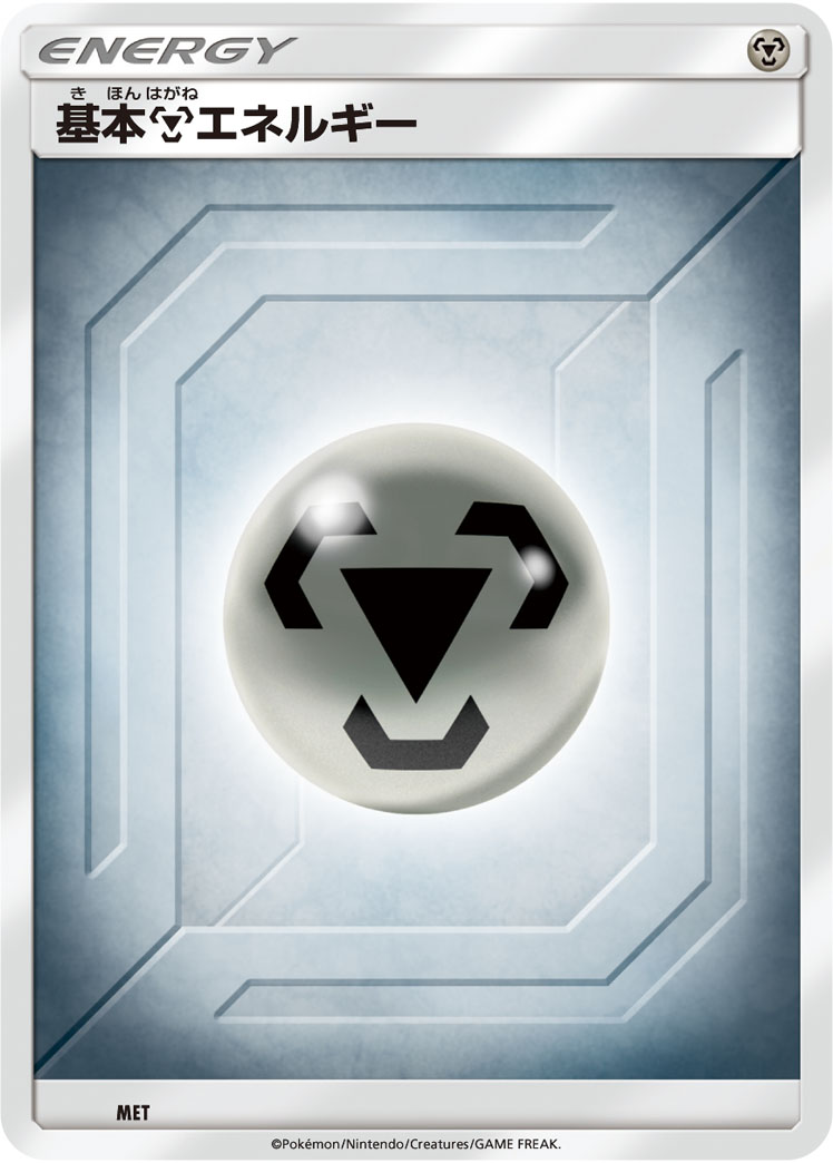 基本鋼エネルギー [-_-]