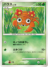 パラス LV.10 [●_005/100_DPt3-B]