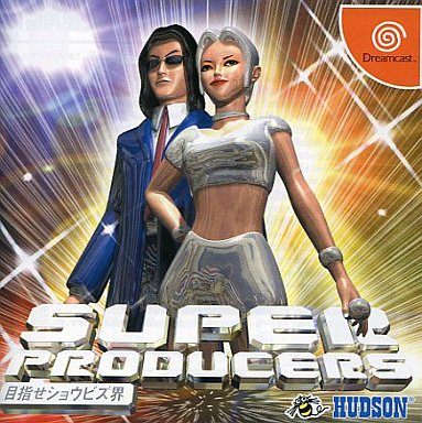 SUPER PRODUCERS 目指せショウビズ界