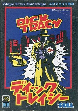 ディック・トレイシー MD