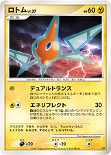 ロトム LV.37 [-_-_EP08]