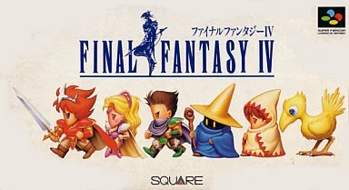 ファイナルファンタジーIV