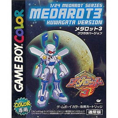 メダロット3　クワガタバージョン