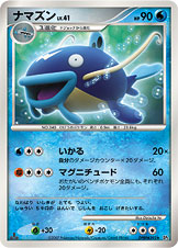 ナマズン LV.41 [R_DPBP#393_DP2]