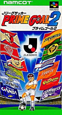 Jリーグサッカー プライムゴール2