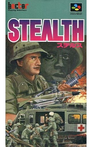 ステルス