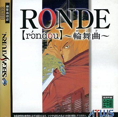 RONDE (ロンド) ～輪舞曲～