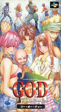 G.O.D 目覚めよと呼ぶ声が聴こえ